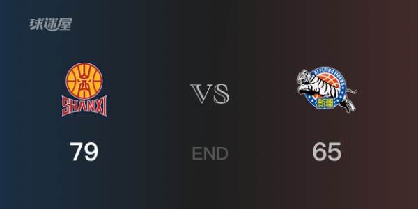 新疆vs山西全场录像回放-CBA常规赛(2025年08月29日)